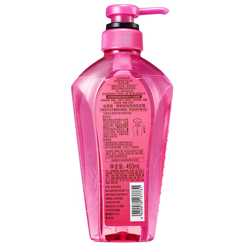 资生堂(Shiseido) 丝蓓绮洗发露柔顺男女士通用洗发水 滢艳精纯倍润洗发露450ml 2瓶装