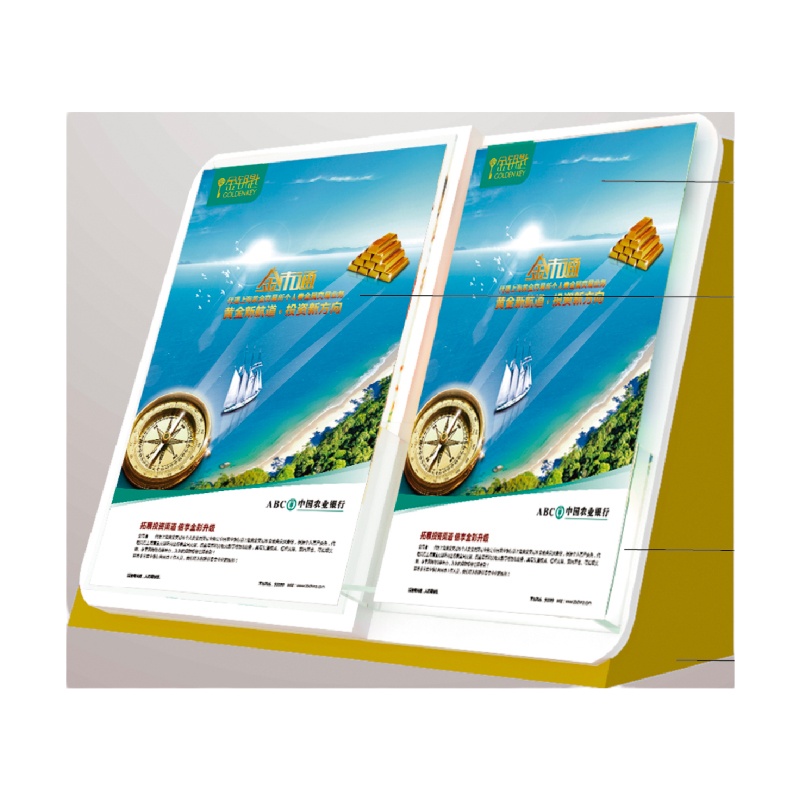 金穗慧采 6096 台式折页架(财富区)F.16 273*235mm