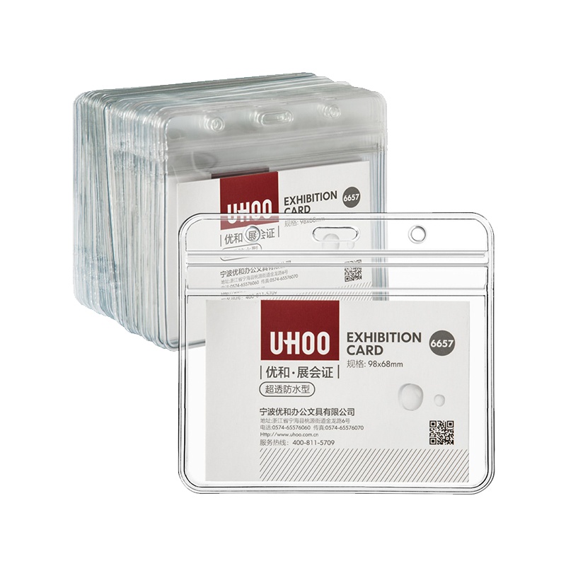 优和UHOO软质PVC证件卡套横式48个/盒防水设计证件套工作证员工牌展会证件卡胸卡