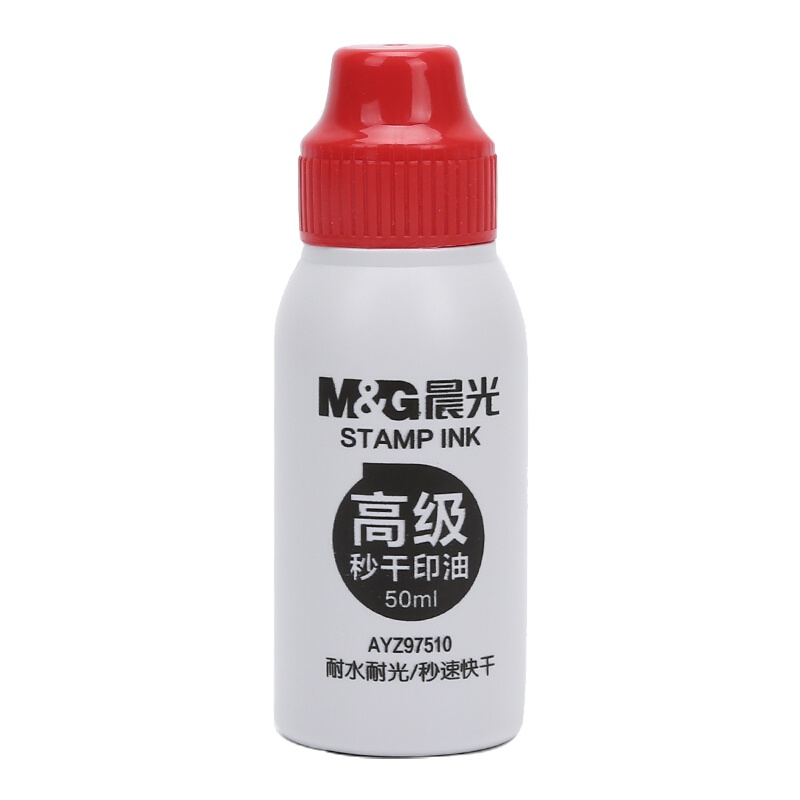晨光(M&G)AYZ97510秒干印油 50ml 5瓶 红色 财务印章印油 快干印油 印泥 印台印泥油