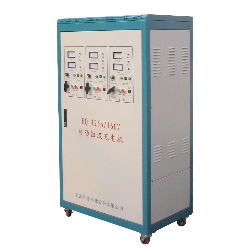 自动恒流恒压充电机三路HQ-125A/160V