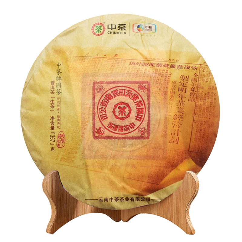 2019年 中茶普洱茶 大红印 经典版大红印 普洱茶 生茶 357克 单饼 云南普洱茶七子饼 勐海普洱茶 云南茶窝茶叶