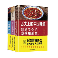 舌尖上的中国正宗绝色川菜经典川味家常菜零基础做主食养生汤食疗