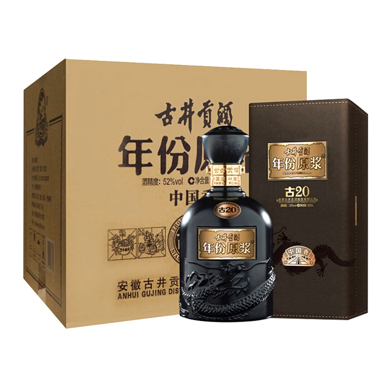古井贡酒年份原浆中国香古20 52度 500ml*6瓶 整箱装 浓香型白酒