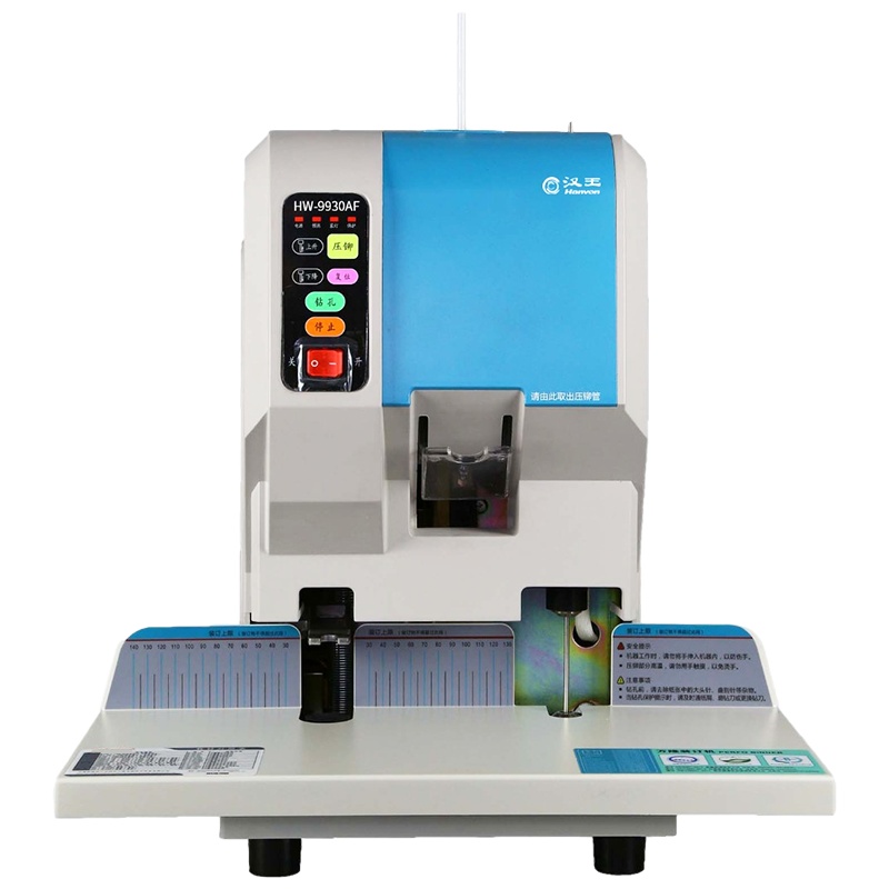 汉王(Hanvon)HW-9930AF自动财务档案装订机 激光定位热熔铆管电动档案文件资料打孔机