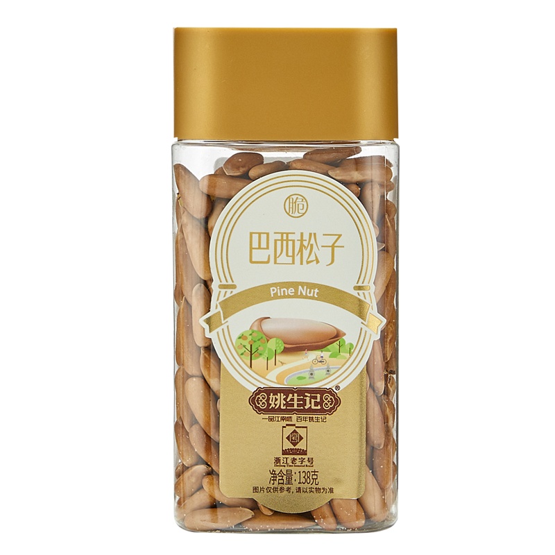 [姚生记]巴西松子138g坚果年货炒货特产手剥开口松子 烘干健康小零食休闲零食罐装