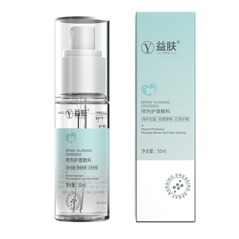 益肤 喷剂护理敷料50ml 清新除味口腔喷雾剂牙龈肿痛