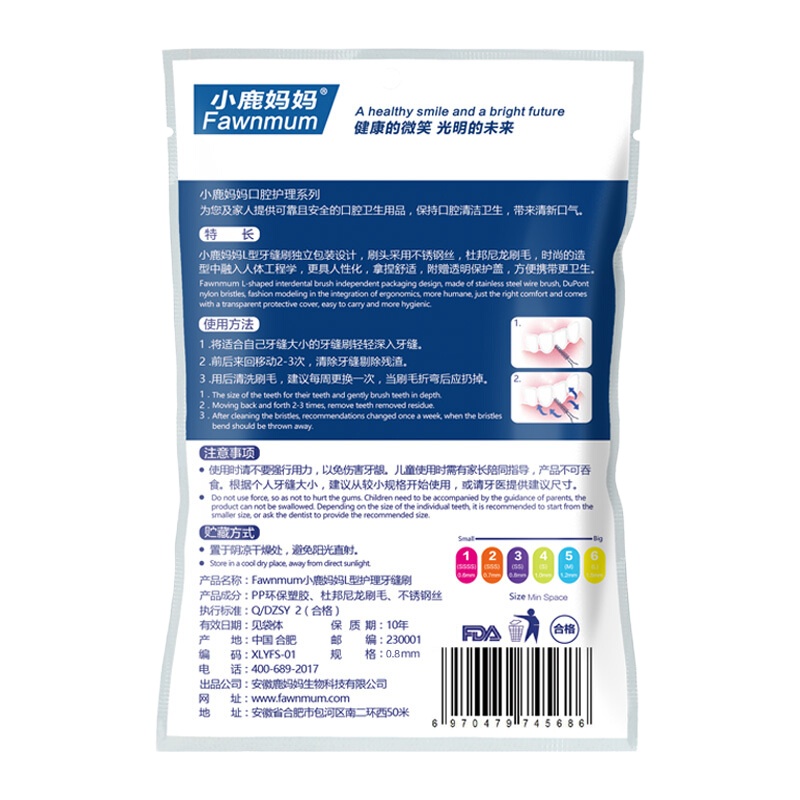 小鹿妈妈 L型经典牙缝刷SSSS号 再送送随身盒 方便携带 L型0.8mm/SS