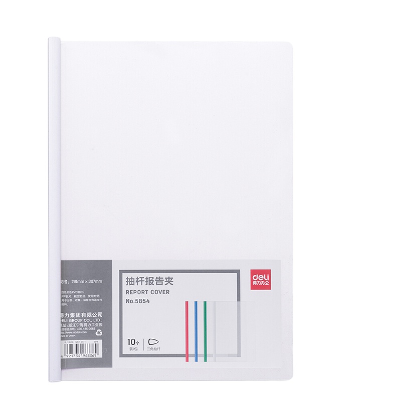 得力(deli)5854抽杆夹文件夹A4透明拉杆夹(混)10个/包