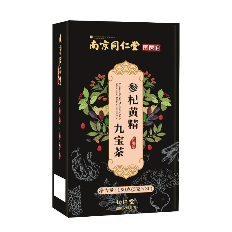 南京同仁堂国医馆参杞黄精九宝茶150g*2