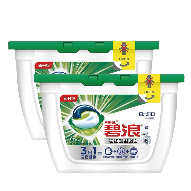 碧浪(ARIEL)3合1洗衣凝珠 长效抑菌 杀菌除菌 日晒清新20颗/盒*2 非洗衣液
