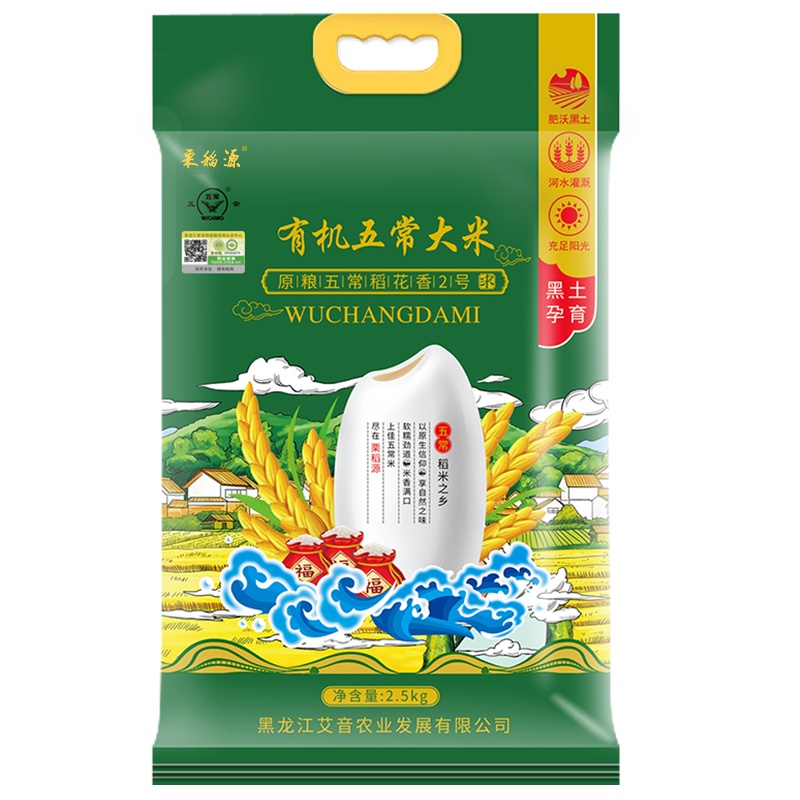 栗稻源 五常大米 秋收新米现产现发有机稻花香2号大米东北大米长粒粳米2.5kg