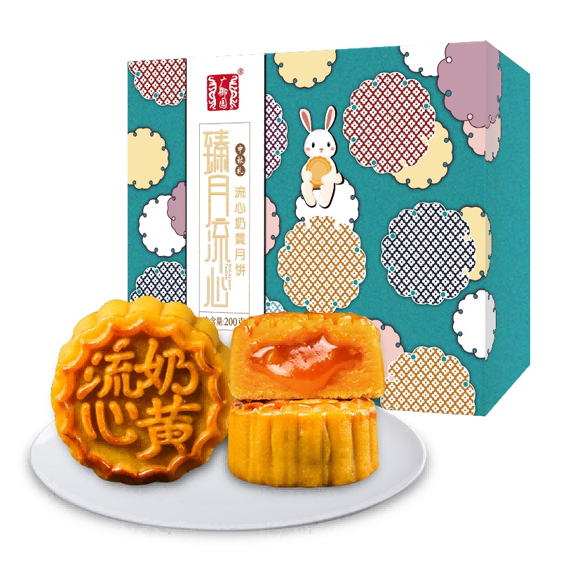 广御园流心奶黄月饼200g臻月流心礼盒中秋送礼 雪媚娘