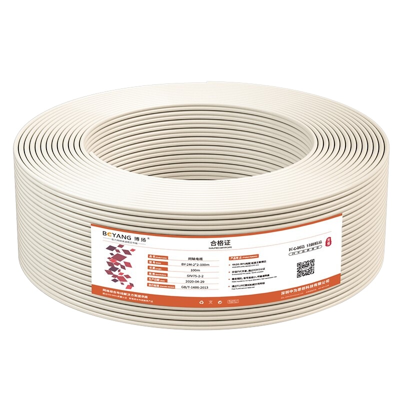 博扬 2M两兆E1同轴电缆SYV75-2-2*2双芯64+32编双层屏蔽0.34mm200米BY-2M-2*2-200m