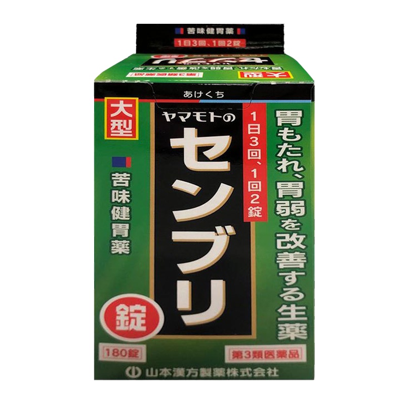 山本汉方 当药健胃片 180锭 日本原装进口 食欲不振胃胀腹胀消化不良 山本漢方製藥株式会社 膳食营养补充剂