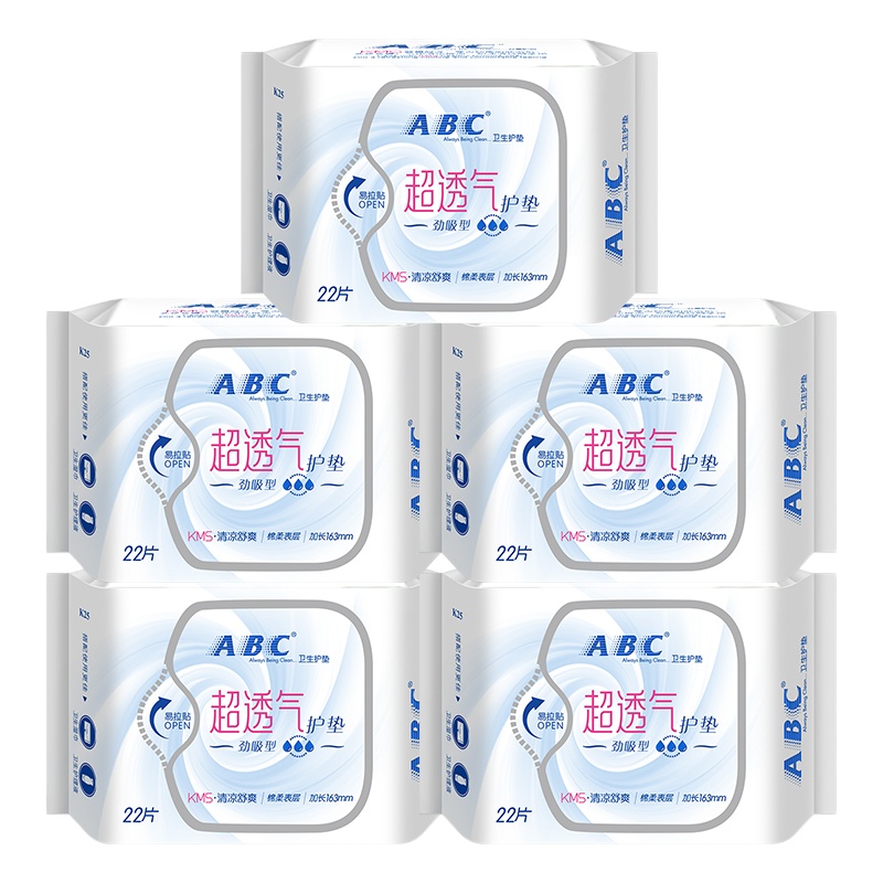 ABC护垫卫生巾163mm*22片5包装B16
