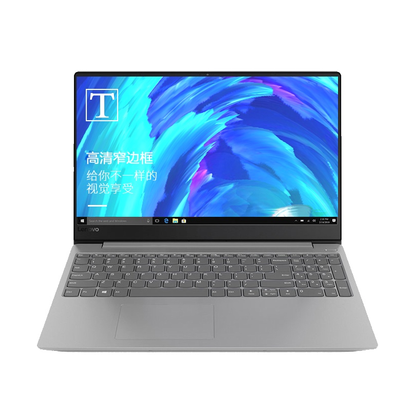 联想(Lenovo)小新潮7000 13.3英寸笔记本电脑(i7-8550U 8G 256G SSD 2G独显 高清IPS屏)商务办公 学习家用 企业采购 影音娱乐