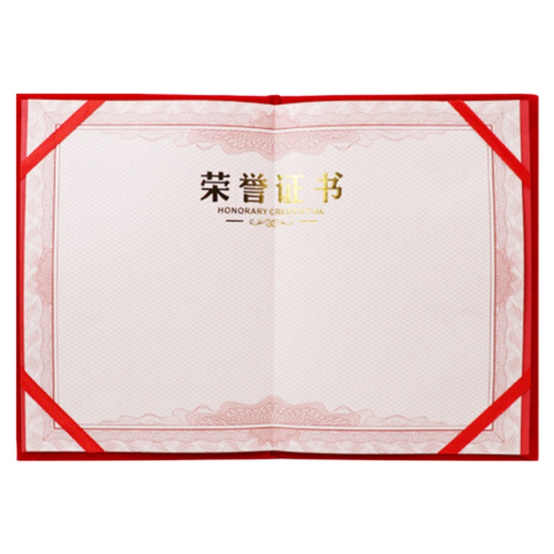 永齐1220 12K绒面荣誉证书(10本装)
