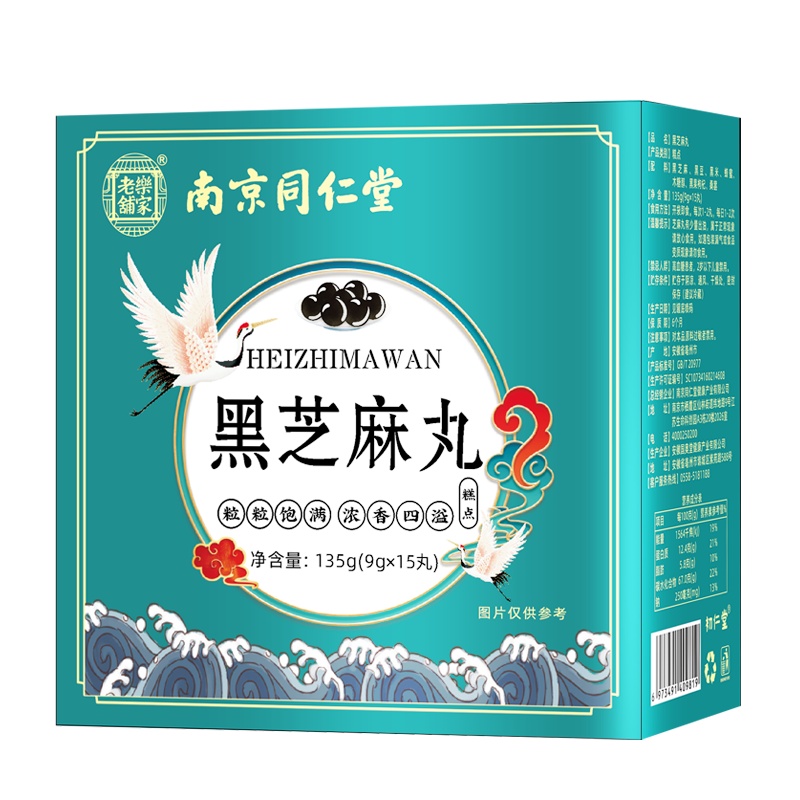 [买1发5]黑芝麻丸135g九蒸九晒即食产品同用男女营养代餐网红健康小零食