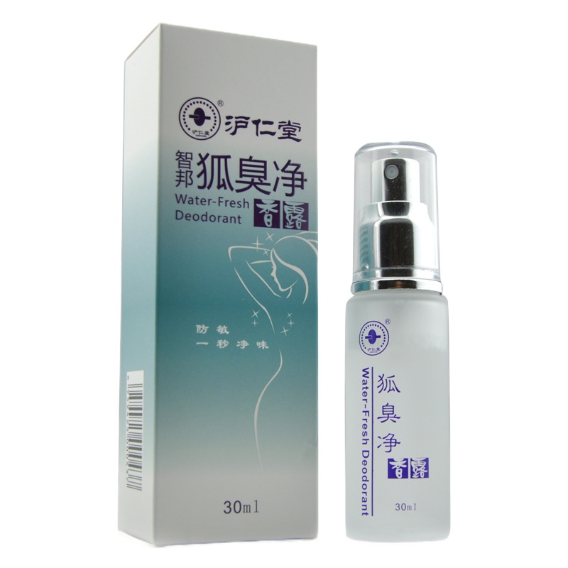 【买2送1】沪仁堂智邦狐臭净味水30ml 香露味水草本去除狐臭液臭异味男女士止汗喷雾