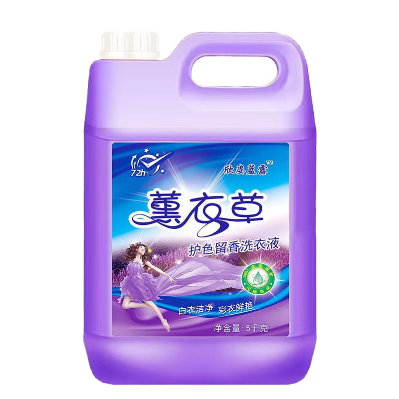 [10斤装]薰衣草洗衣液桶装香味持久留香深层洁净亮白曾艳超强去污洗衣液皂液洗涤皂液