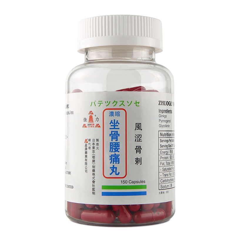 香港直邮 盈康塔牌日本东京强力浓缩坐骨腰痛丸150粒 特惠2瓶