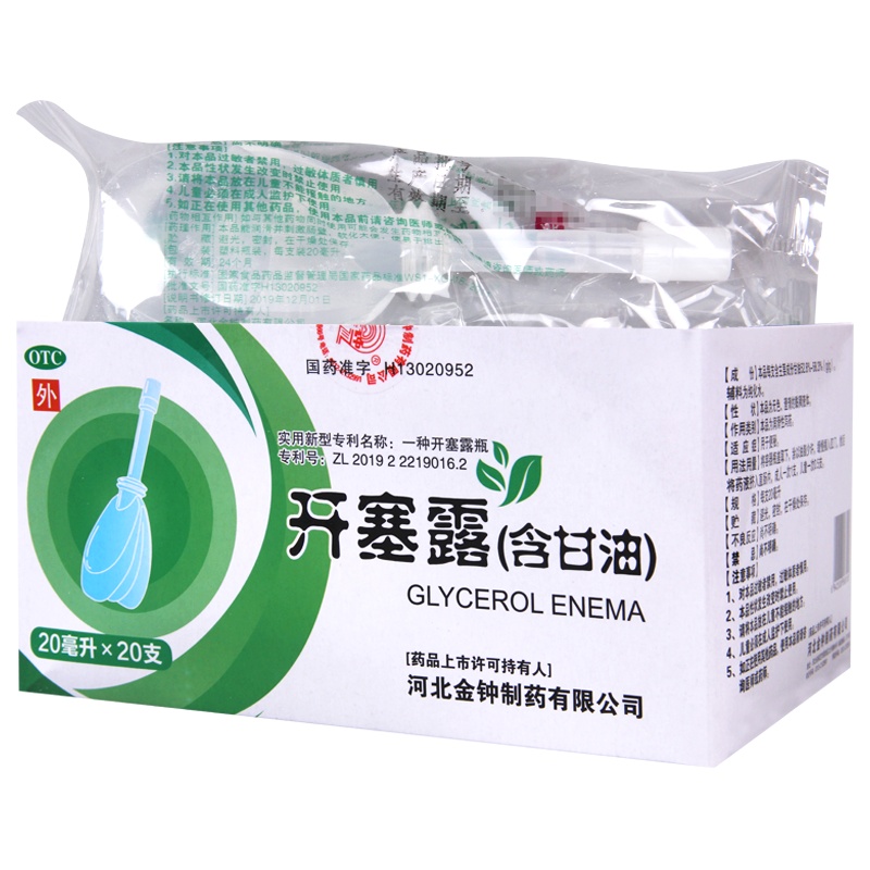 金钟开塞露(含甘油)20ml*20支用于便秘