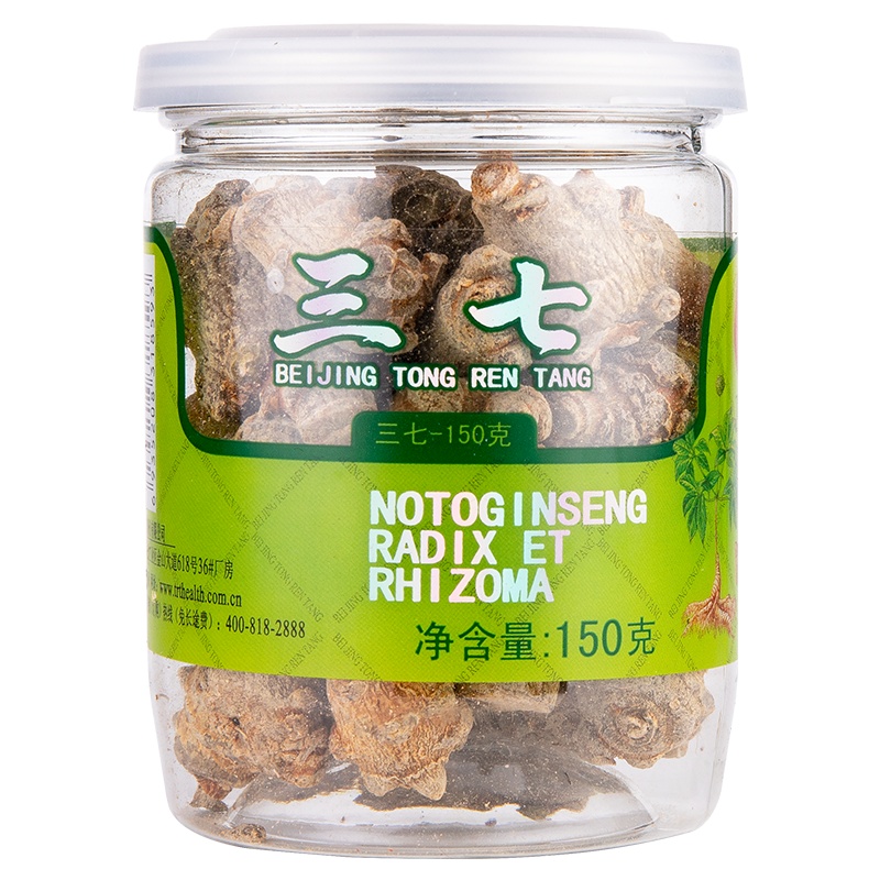 北京同仁堂三七粉正品云南文山非野生特级田七37三七