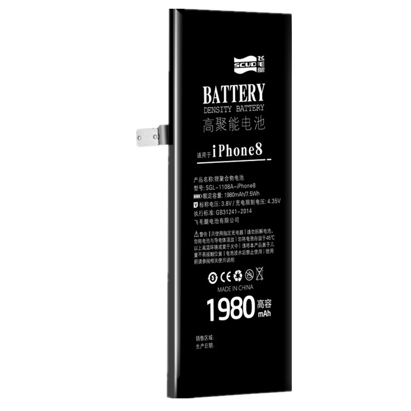 飞毛腿（Scud） 1980毫安 高容版苹果8电池 iphone电池8 苹果手机8 手机电池 1980毫安