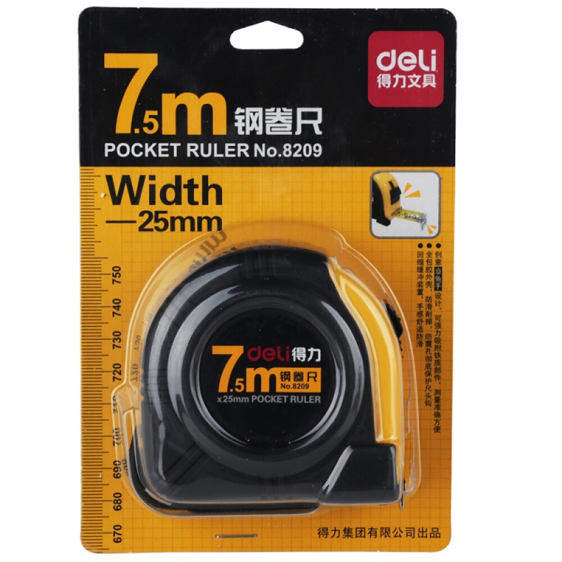 得力 8209 钢卷尺 7.5M(黄)(把) 5把/组