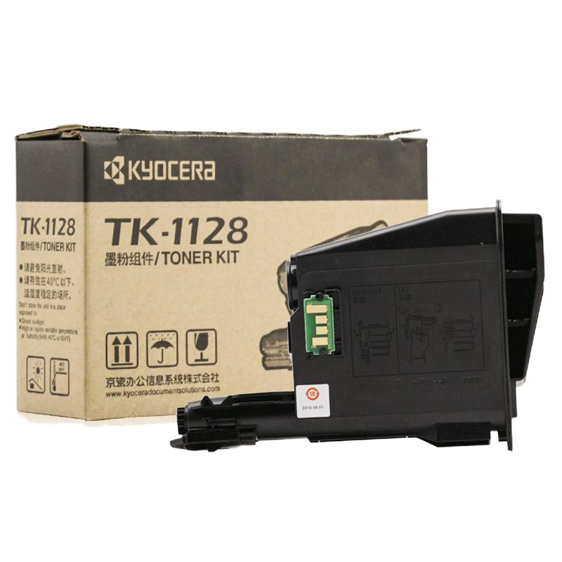 京瓷(KYOCERA) TK-1128 原装黑色墨盒 适于京瓷FS-1060dn/FS-1025/FS-1125MFP