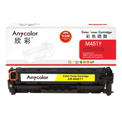 欣彩(Anycolor)AR-M451Y(专业版)CE412A 黄色硒鼓 305A适用惠普HP M351a M451dn