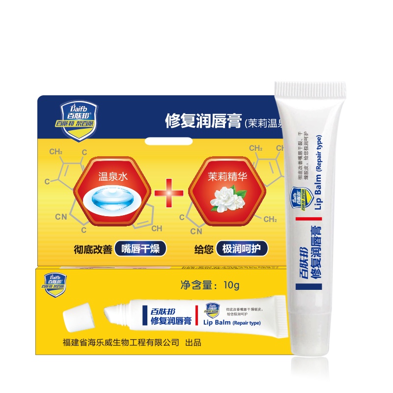 百肤邦修复润唇膏男女通用无色补水保湿滋润口角修复口角炎护唇膏10g