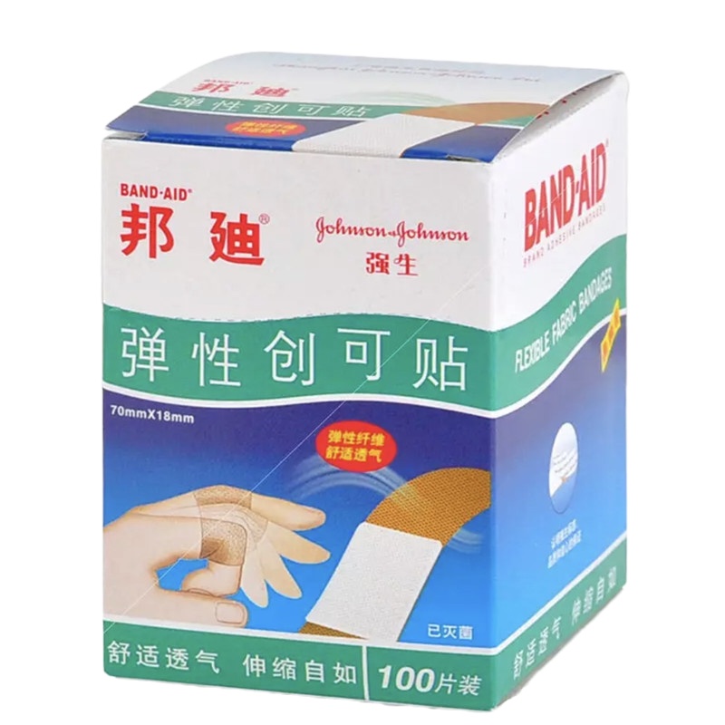 Zs-好帮手 强生邦迪弹性100片/盒 创可贴 家庭出游常备