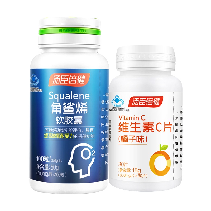 共130粒]汤臣倍健BY-HEALTH角鲨烯软胶囊50g/瓶100粒 赠VC30片/瓶 角鲨烯提高缺氧耐受力成人中老年
