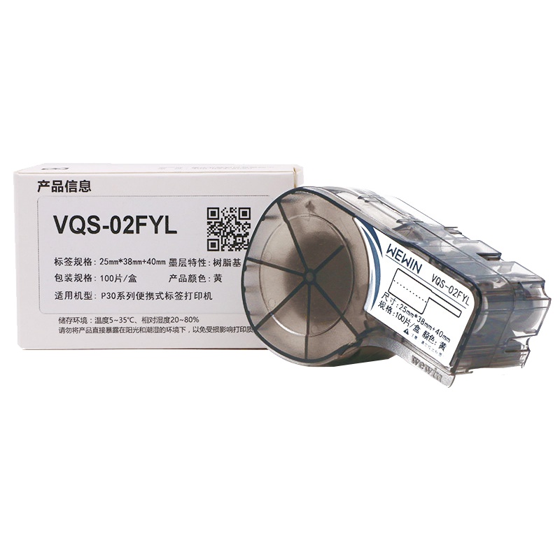 伟文(wewin) VQS-02FYL 黄色/软面/标签色带一体化 不干胶标签
