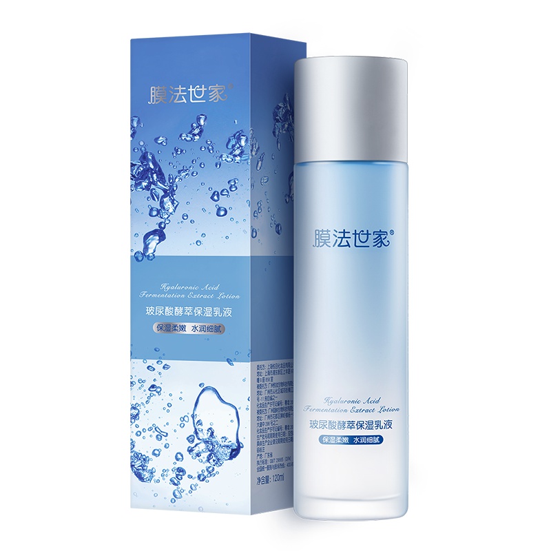 膜法世家玻尿酸酵萃保湿乳液120ml补水柔嫩水润细腻官网正品学生