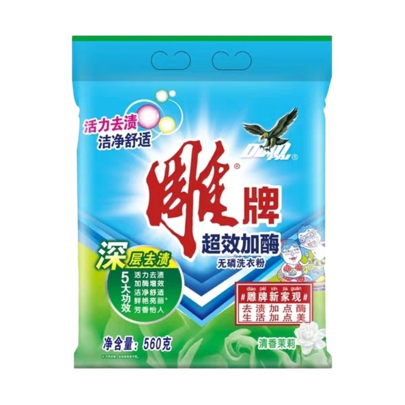 (雕碑超效加酶洗衣粉560g)