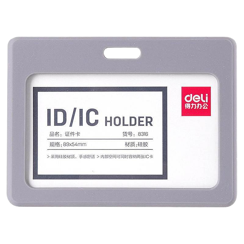 得力8316证件卡(灰)作证卡套 塑料透明双面工作牌 胸卡 工牌胸牌套 员工吊牌 厂牌 塑料挂牌(6个/组)