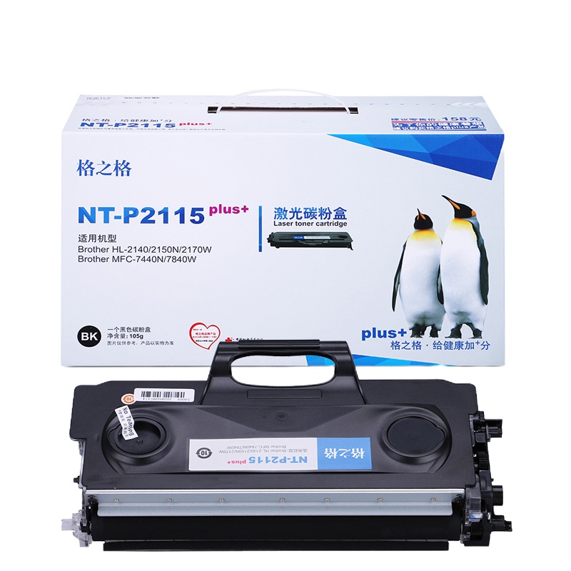 格之格TN-2215硒鼓plus+适用兄弟2240 2250DN 7060 7065DN 7360 7860D