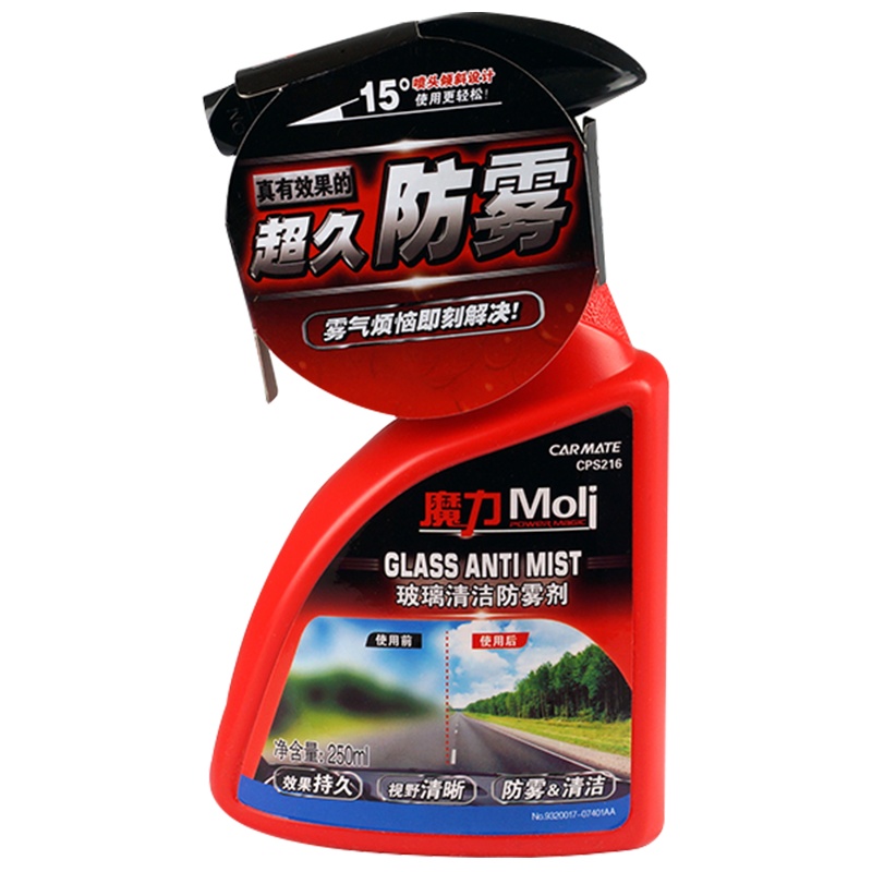 快美特(CARMATE)汽车玻璃清洁防雾剂前挡风玻璃车窗防雾剂除雾去雾车内防起雾 体验装48ml
