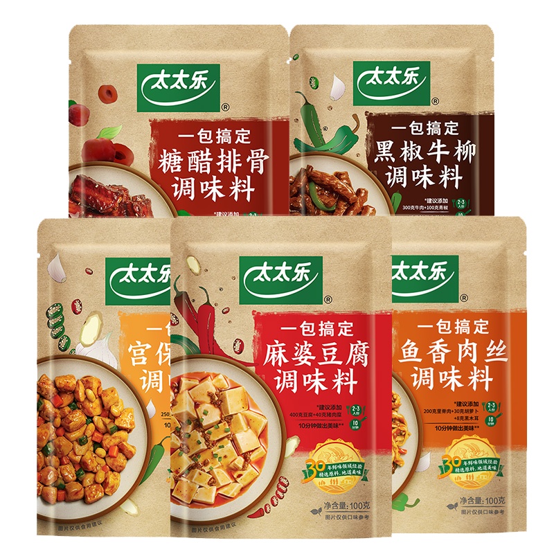 太太乐菜谱式调味料5种口味各一包100g*5袋 方便炒菜酱料包