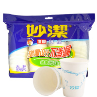 妙洁MDCA100-B纸杯一次性杯子大号270ML*100只