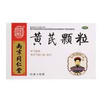 免邮]南京同仁堂 乐家老铺 黄芪颗粒 10袋 含蔗糖 补气固表 气短心悸 盗汗 颗粒剂[补气补血]