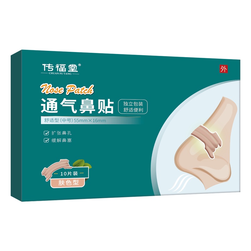 传福堂CHUANFUTANG鼻腔鼻塞通气鼻贴洗鼻器成人儿童鼻舒贴 10贴/盒 鼻腔扩张通气鼻贴缓解鼻塞