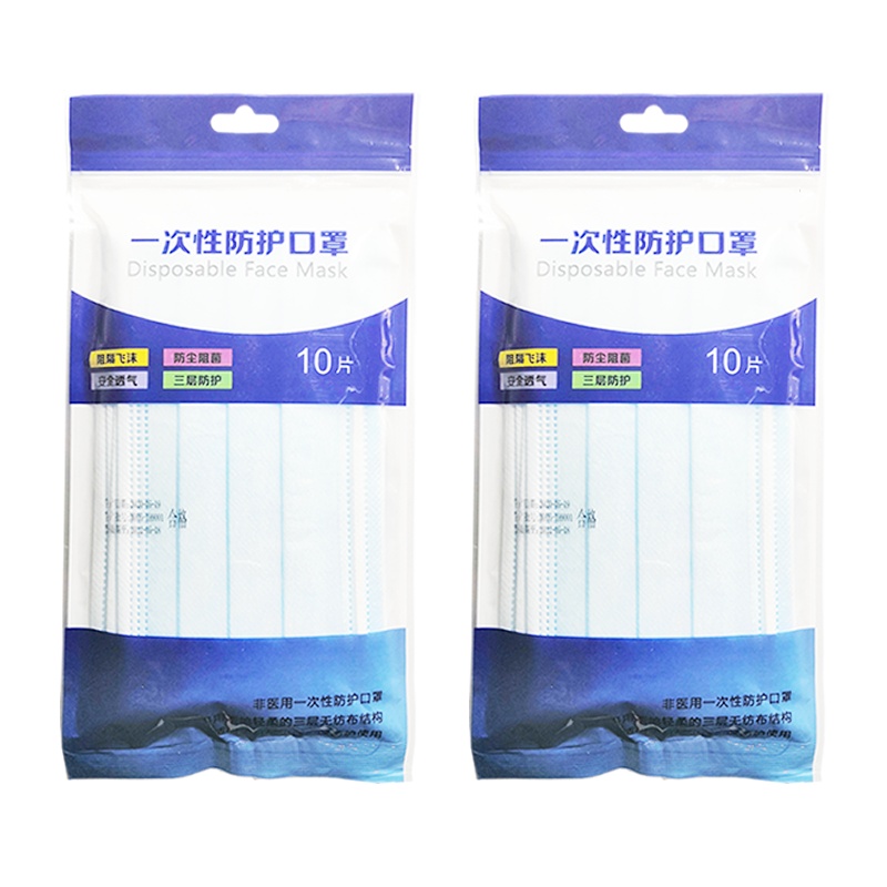 [10只一包]一次性防护口罩三层过滤防尘透气防飞沫含熔喷布开学开工常备
