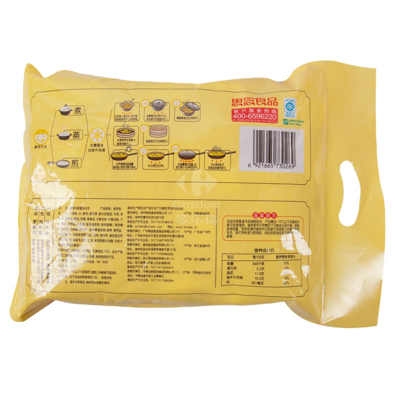 思念家庭装猪肉白菜灌汤水饺1kg