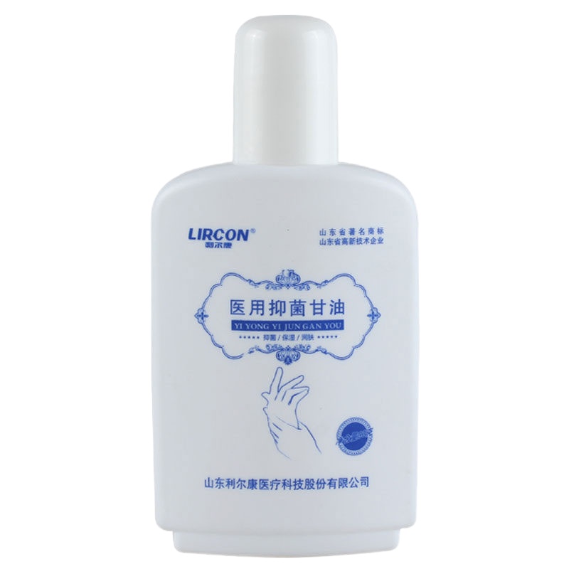 利尔康医用抑菌甘油家用医用护肤维生素E脸部皮肤擦脸按摩润滑保湿补水护颈足手霜润肤露90g
