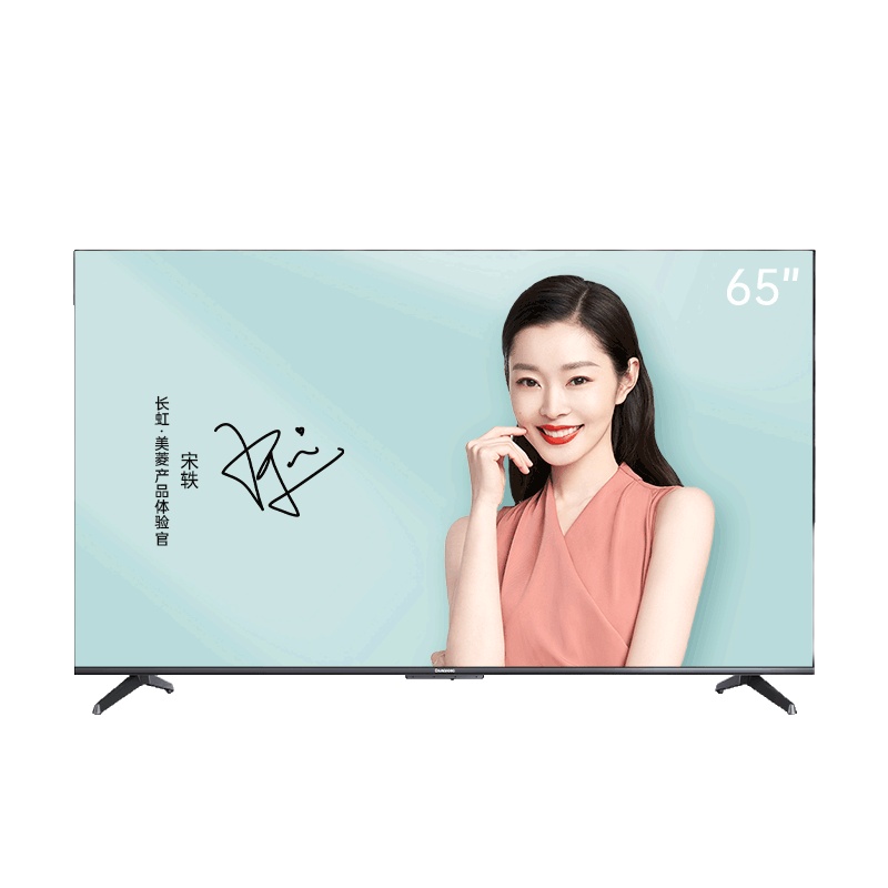 长虹65D8K 65英寸真8K杜比音画5+32GB远场语音MEMC平板LED液晶电视机