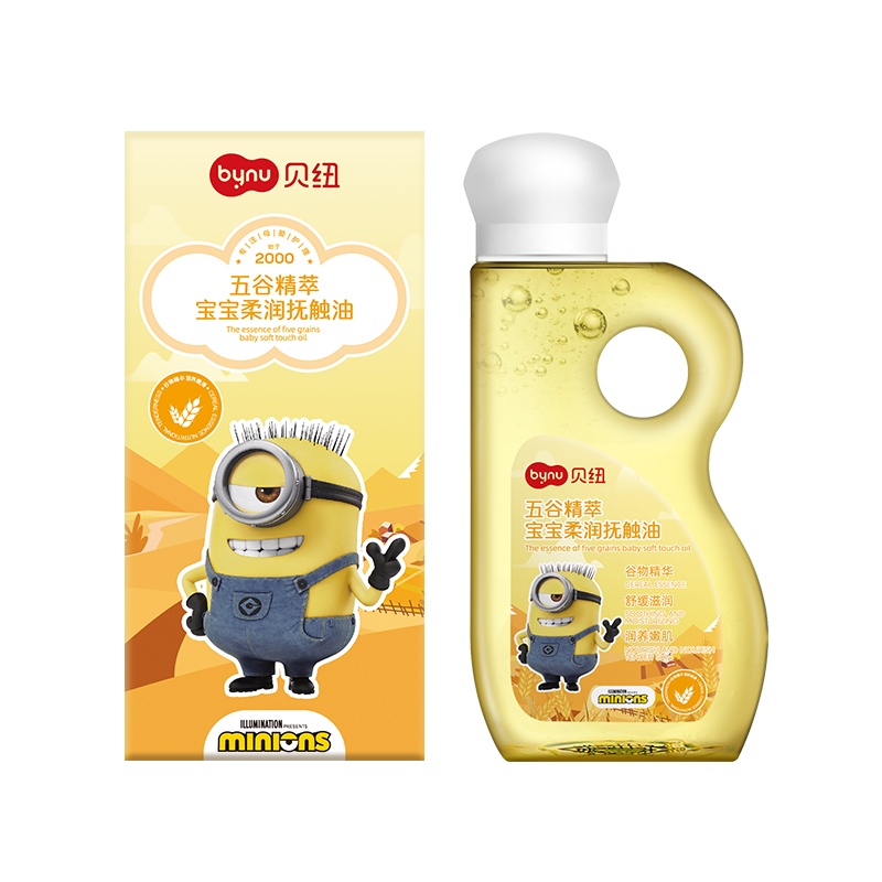 贝纽BYNU 小黄人 婴童润肤油100ml 五谷精萃宝宝身体护肤乳柔润抚触油婴幼儿护肤按摩油舒缓滋润保湿乳霜母婴洗护用品